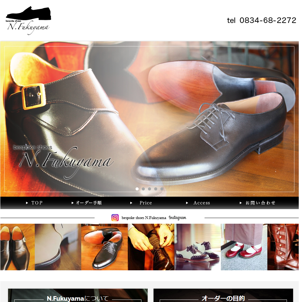 ビスポーク福山様