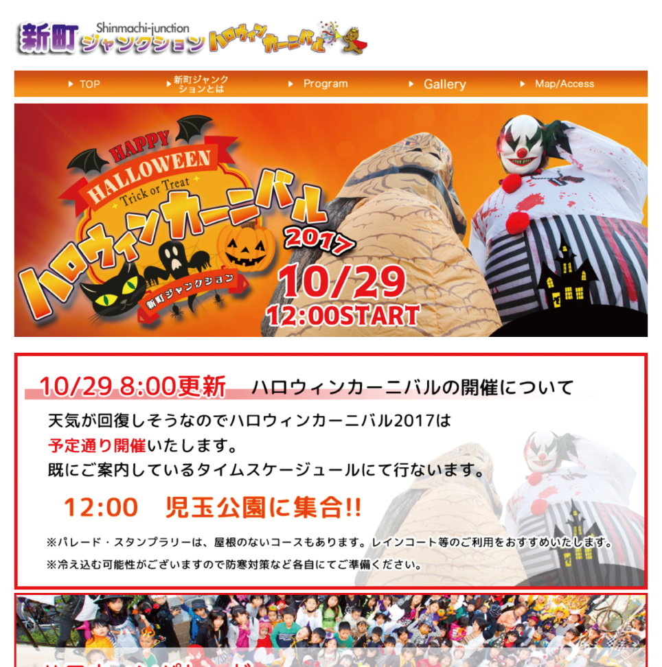 新町ジャンクション様